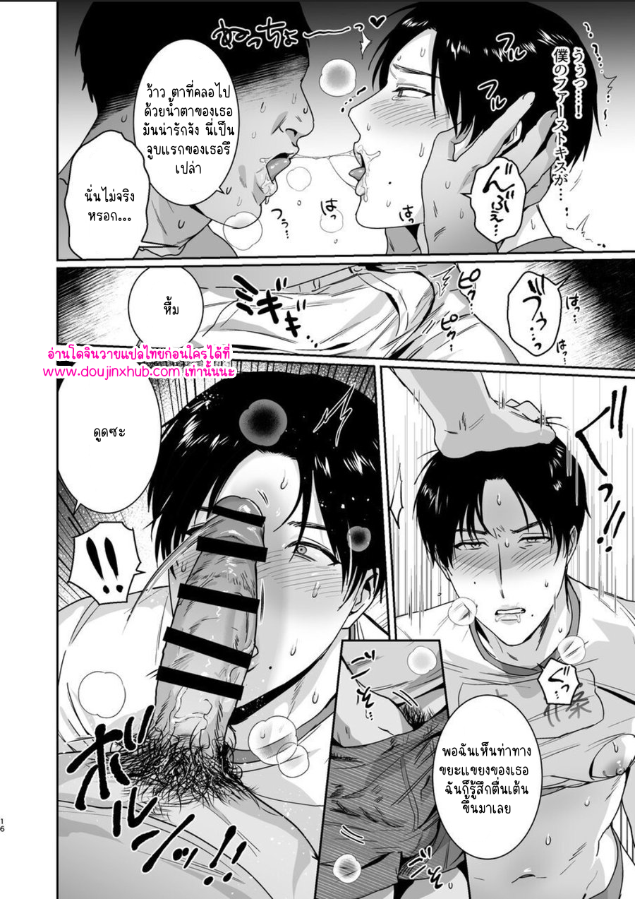 ประธานนักเรียนมาโซ-16
